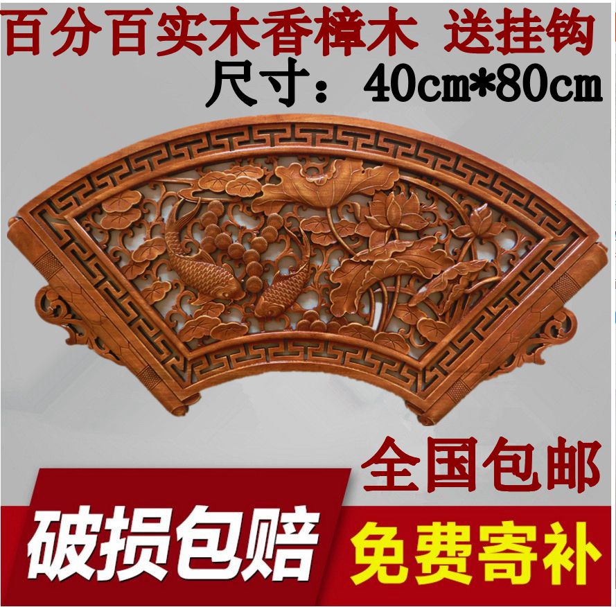 东阳木雕挂件 中式仿古扇形壁挂件家居装饰工艺品香樟