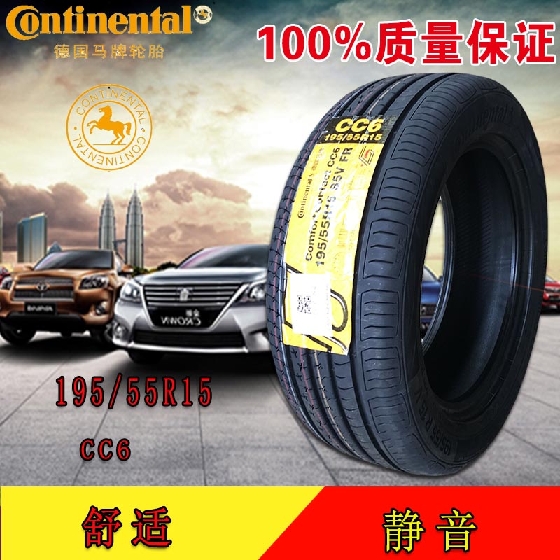 德国马牌轮胎195/55r15 85v cc6 适配凯越 马自达6 晶锐 福美来价格