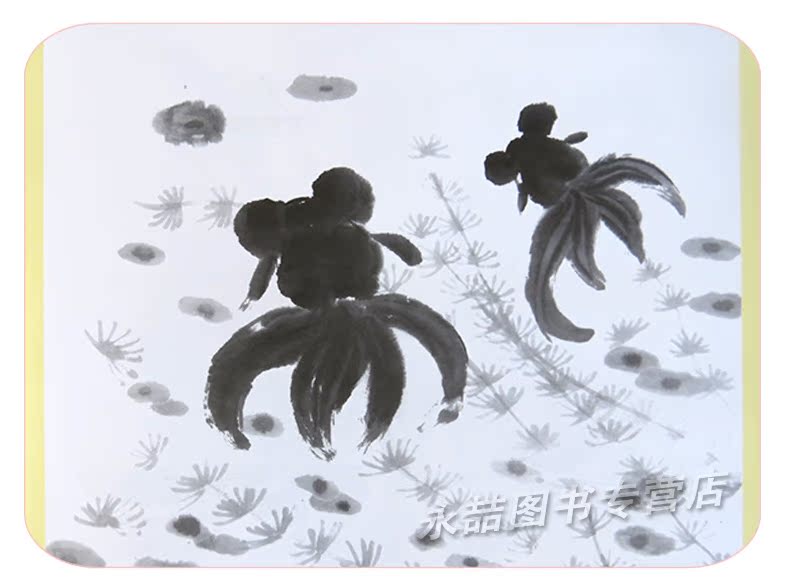 花鸟鱼虫风景动物果蔬篇 新编儿童美术绘画教材 水墨中国画基础起步