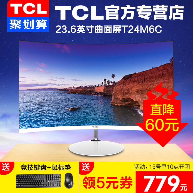 TCL曲面显示器T24M6C 电脑显示器24 PS4液