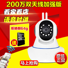 wifi手机远程网络360度全景智能家用高清夜视监控器 无线摄像头