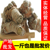 特级水洗三七头 包邮 春三七头20头30头40头田七头 云南文山农家正品