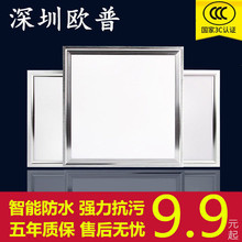 600led厨房卫灯 300 led平板灯铝扣板吸顶灯嵌入式300 集成吊顶灯