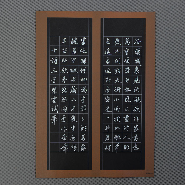 z31硬笔书法专用纸创作纸张学生参加比赛硬笔书法作品