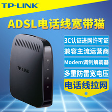 ADSL宽带猫调制解调器移动电信联通电话线Modem 8620T LINK