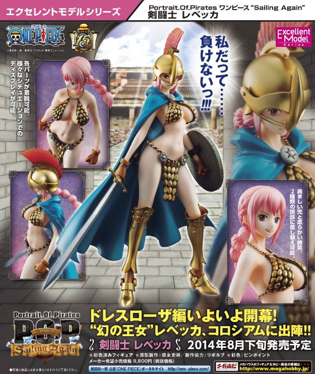 megahouse pop sa 海贼王 女剑斗士 蕾贝卡 利库公主 手办