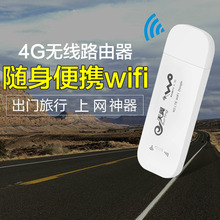 联通电信移动三网4G无线上网卡托随身wifi设备台式笔记本电脑终端