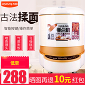 MT50S M66全自动馒头机家用小型电动面点机面包机 九阳