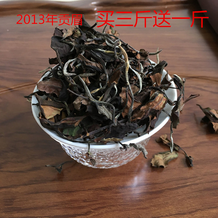 2013年福鼎白茶老白茶 老寿眉 贡眉 厂家批发500克买3送1