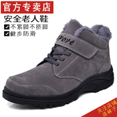 冬季羊毛保暖加绒防滑爸爸中老年运动棉鞋 男正品 足力健安全老人鞋