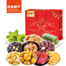 【良品铺子 喂爱礼盒1056g】旗舰店休闲零食坚果干果零食大礼包