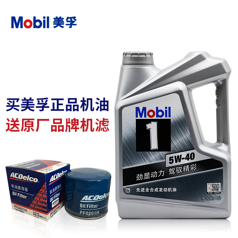 Mobil大银美孚一号汽车润滑油5W-40 4L API SN级全合成发动机油 