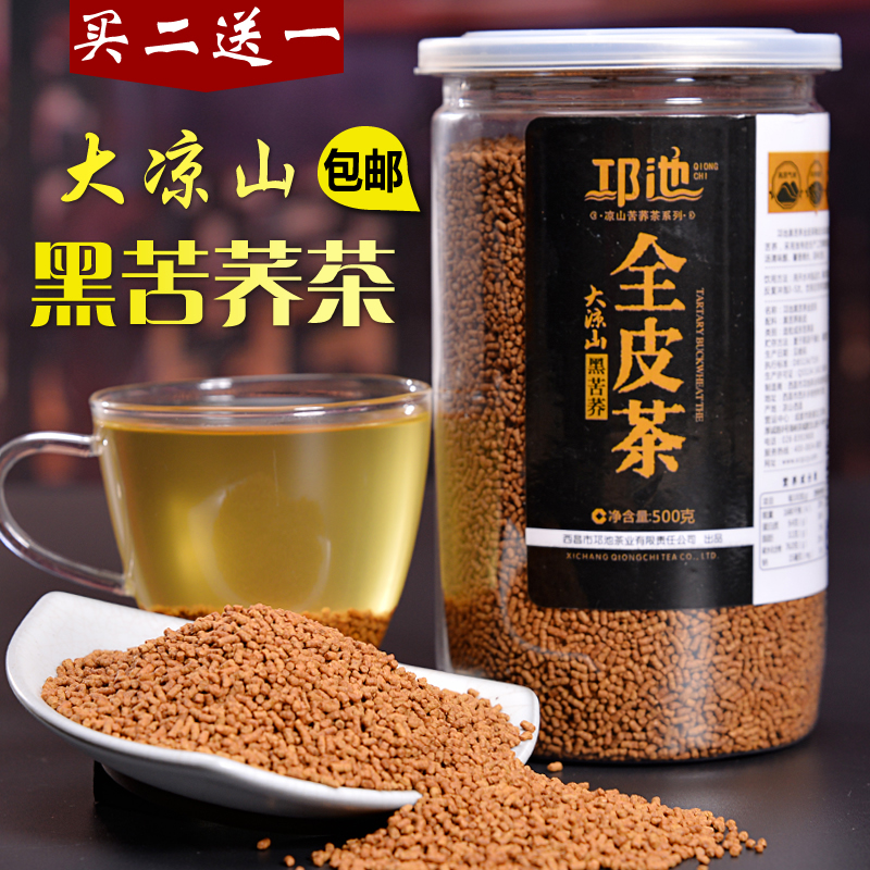 邛池 苦荞茶黑苦荞全皮茶500克 四川凉山特产黑苦荞荞麦茶包邮