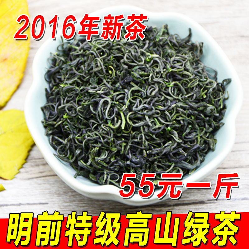 高山绿茶 2016年新茶叶 日照绿茶 一级散装高山云雾炒青 500g包邮
