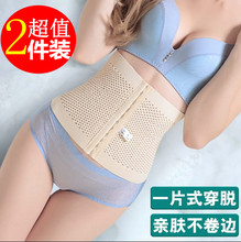 产后收腹带女瘦身减肚子束腰带绑带瘦肚子塑身衣束缚腰封夏季薄款