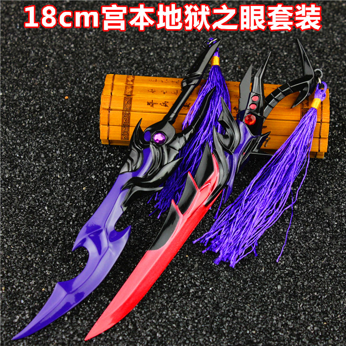 王者荣耀宫本武藏地狱之眼武器模型 李白李元芳关羽曹操金属兵器