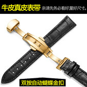 手表带男女士真皮带玫金蝴蝶扣配件代用天梭浪琴卡西欧美度天王dw