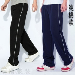 春秋款加厚针织纯棉校服裤子长裤男女初高中学生运动裤深蓝色白边