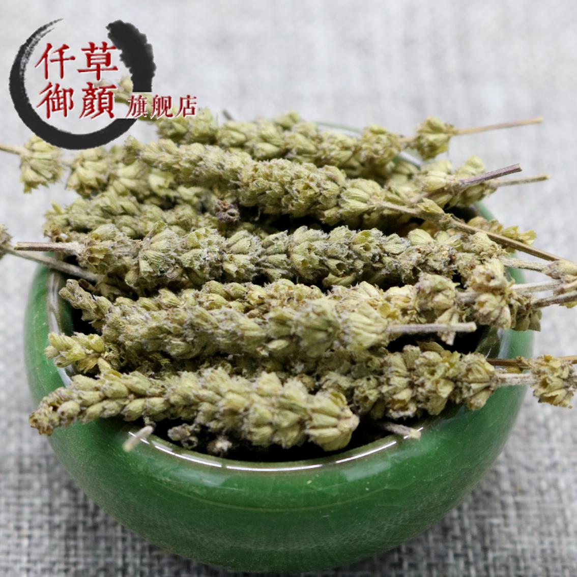 全场39元包邮仟草御颜河北 荆芥穗 香荆芥土新货50g