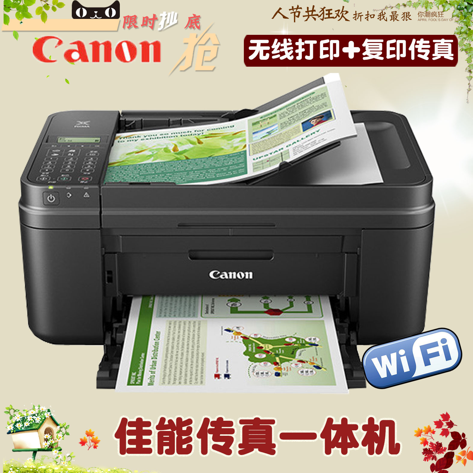 电话传真打印复印扫描一体 办公家用无线打印传真机佳能mx498/492