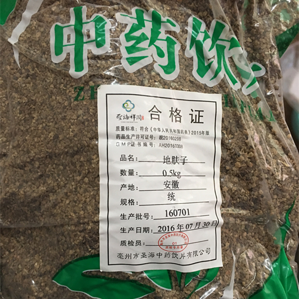 地肤子 包装 500克14元 中药材 正品 地葵 地麦 落帚子