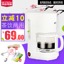 保温 防滴漏 可泡茶机 CM6669 煮咖啡壶 全自动咖啡机家用 高泰