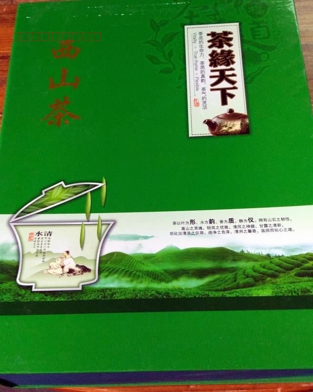 广西桂平特产西山茶 中国名茶 虎溪茶场 茶叶三茶园 礼盒装250g