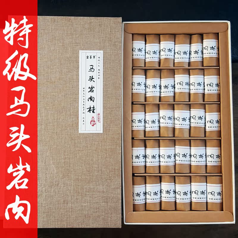 特级武夷山岩茶大红袍 正宗马头岩正岩肉桂茶叶春茶礼盒装浓香型