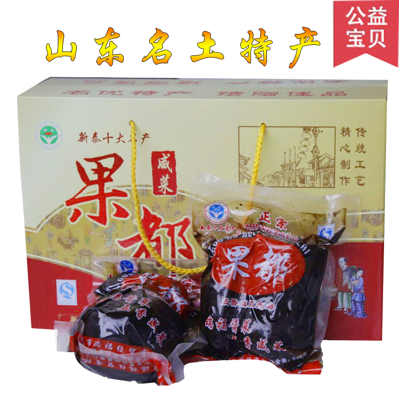 咸菜疙瘩山东特产果都农家新鲜芥菜自制酱菜大头五香礼盒装下饭菜