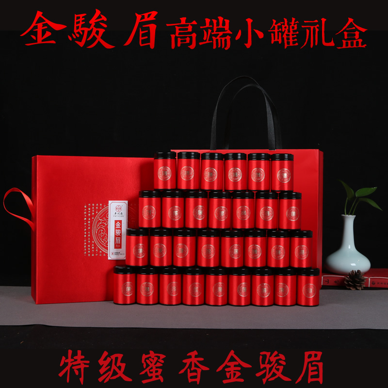 金骏眉特级 礼盒装红茶 小罐茶大师作武夷山金俊眉红茶叶泡罐300g