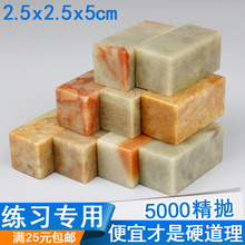 篆刻印章石料寿山石青石规格印章姓名书画练习章料2.5x5cm