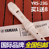 包邮 奇美6孔8孔雅马哈高音竖笛德式学生初学儿童成人自学笛子八孔