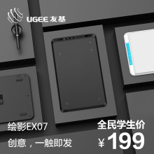 友基EX07数位板画板手绘板电脑手写板写字输入板电子绘图板绘画板