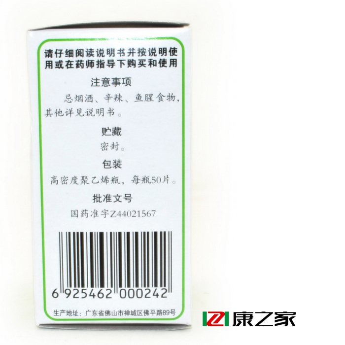 3盒划算】德众喉舒宁片 咽炎药中药扁桃体炎 急慢性咽炎嗓子发炎