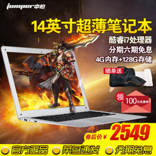 Jumper/中柏 EZbook i7S酷睿i7固态硬盘14英寸超薄游戏笔记本电脑