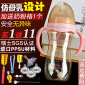 3岁300ml 新生婴儿宽口径PPSU奶瓶防摔耐摔带手柄自动吸管宝宝1