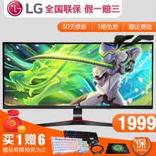 LG 29UM69G-B29英寸21:9IPS电脑液晶准2K显示器电竞游戏显示器屏