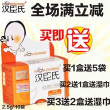益生菌 婴儿益生菌粉儿童肠道益生菌粉冲剂宝宝通便秘汉臣氏10袋装