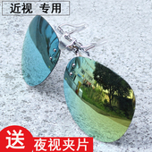 近视太阳镜夹片偏光镜夹片墨镜夹片钓鱼镜司机矩信太阳眼镜片