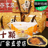 中秋礼盒 理蛋黄酥皮月饼蛋黄Q馅肉松 包邮 10枚装 馅中馅厂家招代