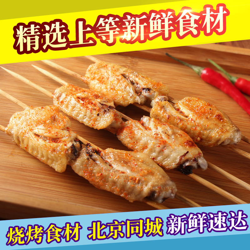 烧烤半成品_特价|包邮_烧烤调料,骥洋食品批发 肉制