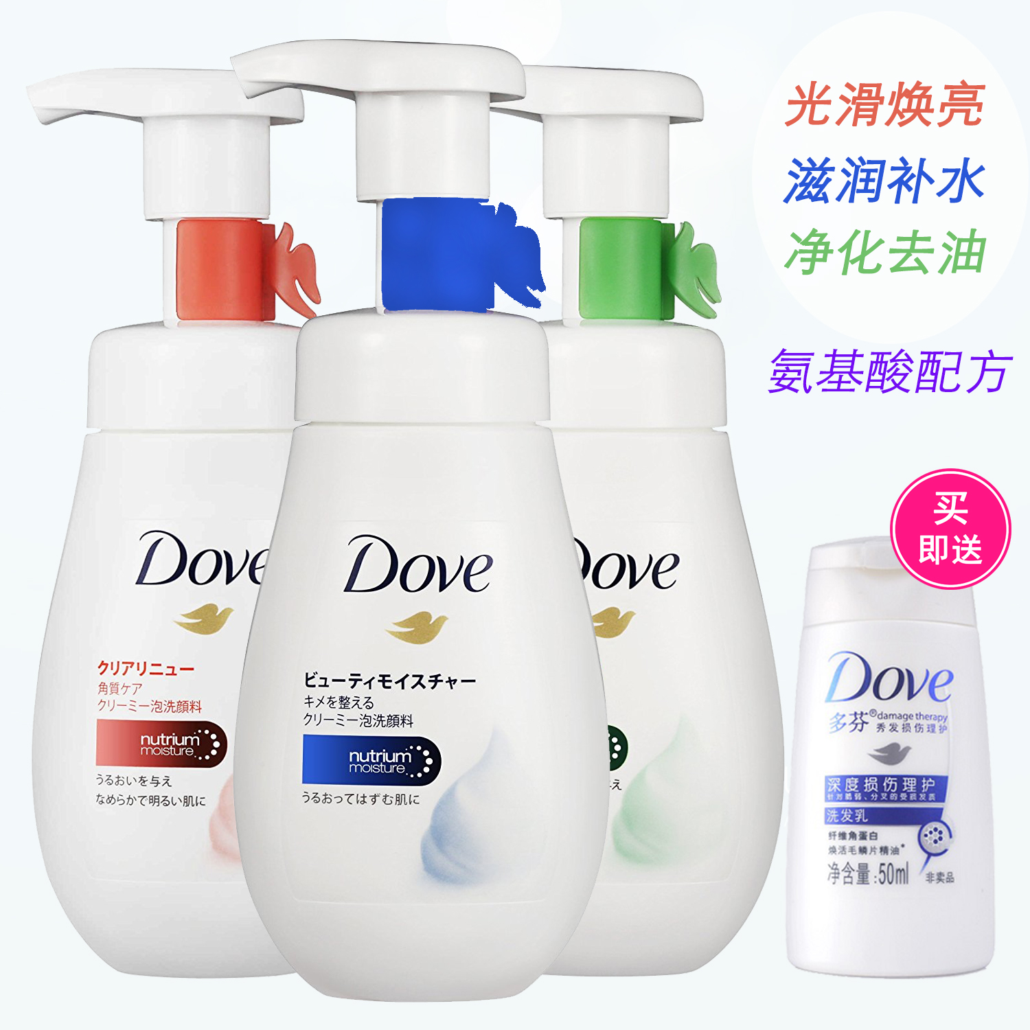 日本进口多芬dove润泽水嫩洁面乳/洗面奶女130g 温和洁净补水保湿