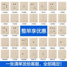 新飞国际电工86型墙壁usb开关插座大板金二三极16a空调带一开五孔