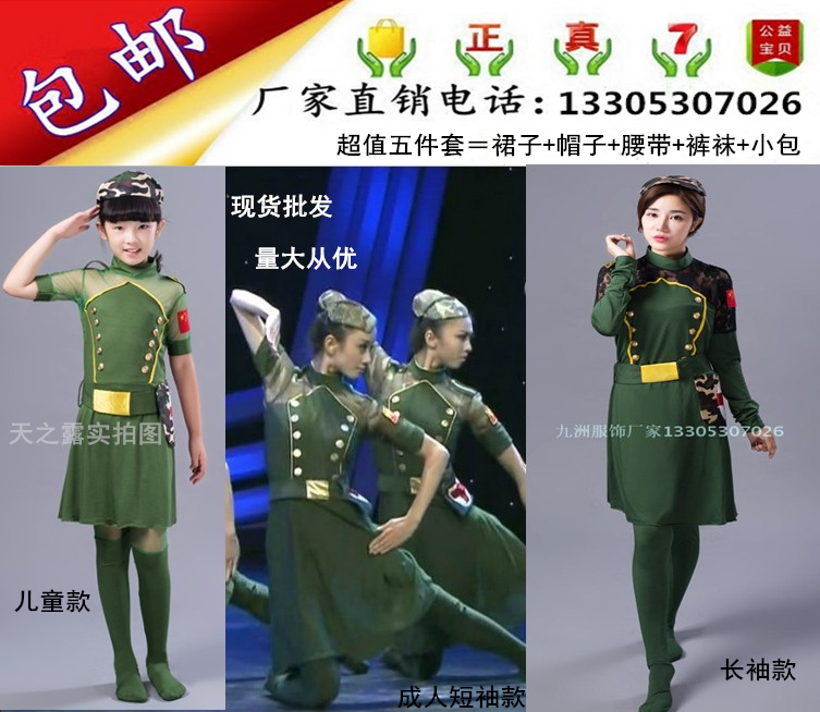 军旅演出服装/舞台女兵表演服 迷彩裙迷彩裤/广场舞军鼓舞蹈服饰