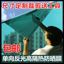 单向透视玻璃贴膜太阳膜家用窗贴卧室遮光防晒隔热膜遮阳窗户贴纸