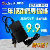 监控摄像头直流开关电源适配器12V2A摄像机变压器稳压保护室内