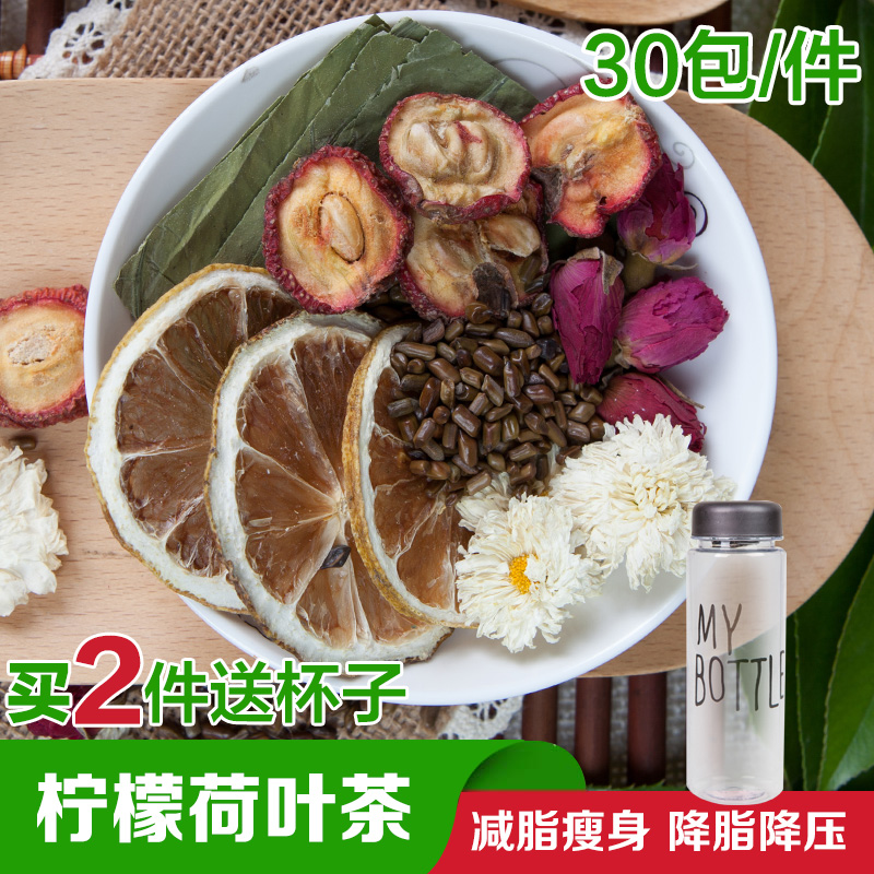 天天特价玫瑰柠檬荷叶组合茶 菊花山楂茶安全修身花草茶 包邮