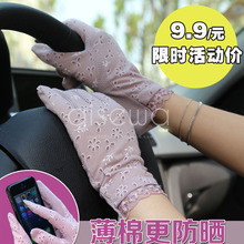 限时活动 防晒手套女触屏防滑蕾丝手套夏薄精梳棉冰丝防紫外线