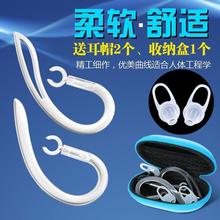 包邮 蓝牙耳机硅胶旋转软耳挂耳钩卡子配件挂钩支架耳帽耳套