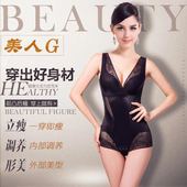 产后收腹束腰提臀无痕裤 瘦身公式束身连体衣 美人G计塑身内衣正品